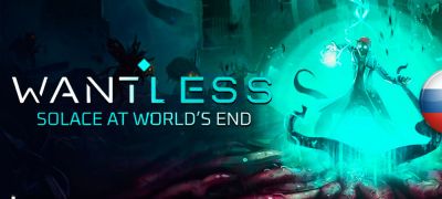 Вышел перевод Wantless: Solace at World’s End​​​​​​​ - zoneofgames.ru
