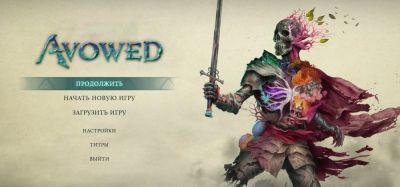 Аутентичный русский шрифт для Avowed - zoneofgames.ru