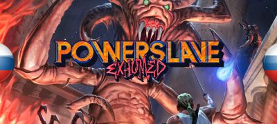 Вышла русская локализация PowerSlave Exhumed - zoneofgames.ru