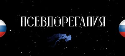 Вышел перевод Pseudoregalia​​​​​​​ - zoneofgames.ru