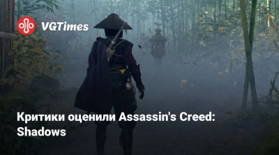 Критики оценили Assassin's Creed: Shadows - vgtimes.ru
