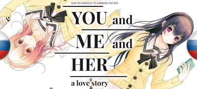 В архив добавлен перевод YOU and ME and HER: A Love Story - zoneofgames.ru