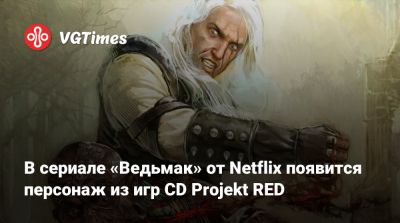 Лорен Хиссрич (Lauren Hissrich) - В сериале «Ведьмак» от Netflix появится персонаж из игр CD Projekt RED - vgtimes.ru