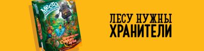 «Место приключения 2» и «Мачи Коро 2» - hobbygames.ru