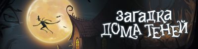 Какой таинственной казалась мне та ночь... - hobbygames.ru