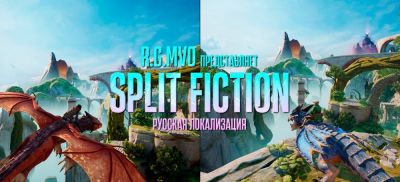 Mechanics VoiceOver собрала 85% от требуемой суммы на локализацию Split Fiction - zoneofgames.ru