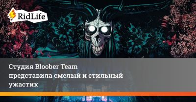 Джон Карпентер - Студия Bloober Team представила смелый и стильный ужастик - ridus.ru