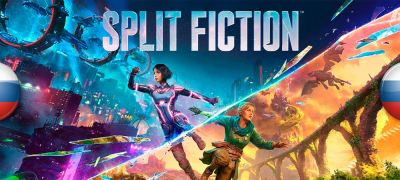 Обновление перевода Split Fiction - zoneofgames.ru