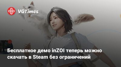 Бесплатное демо inZOI теперь можно скачать в Steam без ограничений - vgtimes.ru