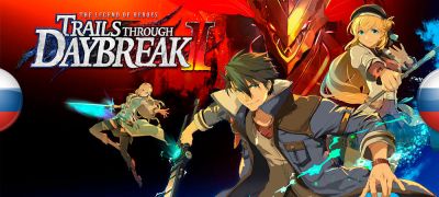 Вышел машинный перевод The Legend of Heroes: Trails through Daybreak 2 - zoneofgames.ru