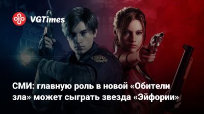 Сэмюэл Л.Джексон - Брюс Уиллис (Bruce Willis) - Samuel L.Jackson - СМИ: главную роль в новой «Обители зла» может сыграть звезда «Эйфории» - vgtimes.ru