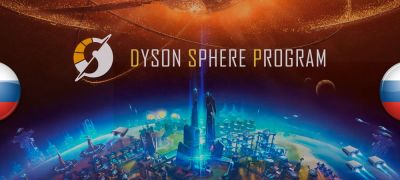 Вышла нейросетевая озвучка Dyson Sphere Program - zoneofgames.ru