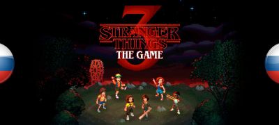 Вышел перевод Stranger Things 3: The Game - zoneofgames.ru