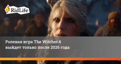 Михал Новаковски - Ролевая игра The Witcher 4 выйдет только после 2026 года - ridus.ru - Саудовская Аравия