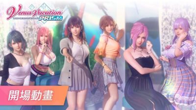 Состоялся релиз симулятора свиданий Venus Vacation Prism: Dead or Alive Xtreme - игра уже на торрентах - playground.ru - Япония