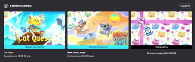 Бесплатно и навсегда: Cat Quest и Neko Ghost, Jump! в Epic Games Store - zoneofgames.ru