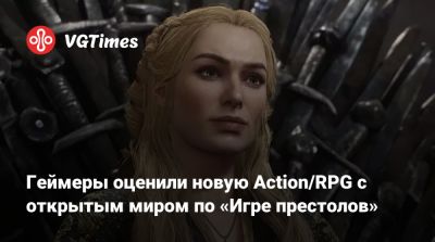 Геймеры оценили новую Action/RPG с открытым миром по «Игре престолов» - vgtimes.ru - Южная Корея