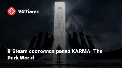 В Steam состоялся релиз KARMA: The Dark World - vgtimes.ru - Гдр