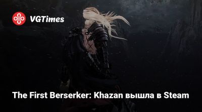 The First Berserker: Khazan вышла в Steam - vgtimes.ru