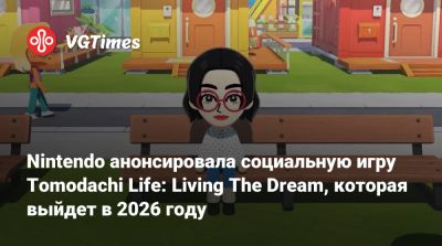 Nintendo Direct - Nintendo анонсировала социальную игру Tomodachi Life: Living The Dream, которая выйдет в 2026 году - vgtimes.ru - Япония