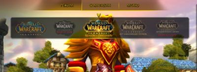 Скоро игроки WoW Classic смогут переключаться между версиями игры из меню выбора персонажа - noob-club.ru
