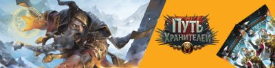 Поход за оружием против богов - hobbygames.ru