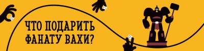 Что подарить фанату Warhammer? - hobbygames.ru
