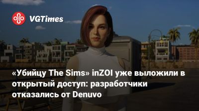 «Убийцу The Sims» inZOI уже выложили в открытый доступ: разработчики отказались от Denuvo - vgtimes.ru