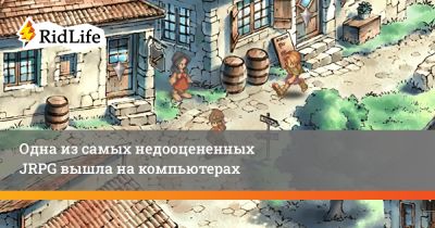 Одна из самых недооцененных JRPG вышла на компьютерах - ridus.ru