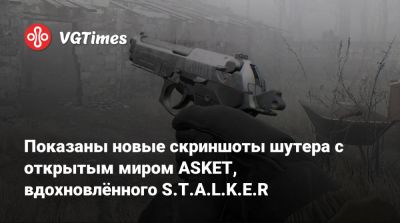 Показаны новые скриншоты шутера с открытым миром ASKET, вдохновлённого S.T.A.L.K.E.R - vgtimes.ru