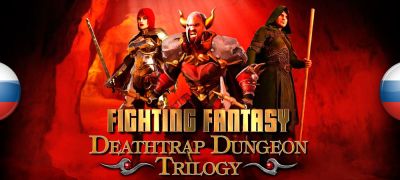 В архив добавлен перевод Deathtrap Dungeon Trilogy - zoneofgames.ru