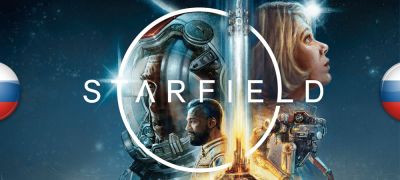 Перевод Starfield обновлен до версии 1.006 — реплики главного героя переведены живым человеком с нуля - zoneofgames.ru