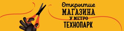Открытие нового магазина Hobby Games в Москве - hobbygames.ru - Москва