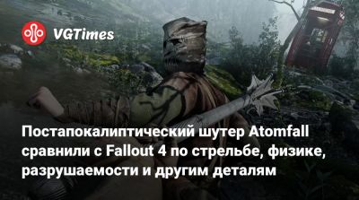 Постапокалиптический шутер Atomfall сравнили с Fallout 4 по стрельбе, физике, разрушаемости и другим деталям - vgtimes.ru
