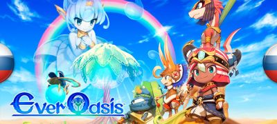Вышел машинный перевод Ever Oasis - zoneofgames.ru