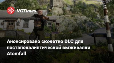 Анонсировано сюжетное DLC для постапокалиптической выживалки Atomfall - vgtimes.ru - Англия