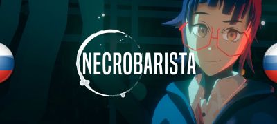 Вышел перевод Necrobarista​​​​​​​ - zoneofgames.ru