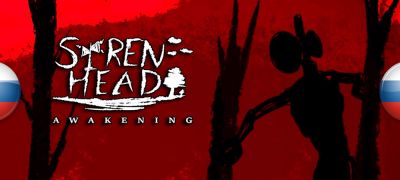 Вышел перевод Siren Head: Awakening - zoneofgames.ru