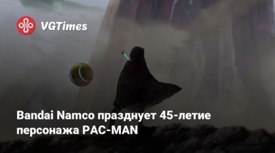 Bandai Namco празднует 45-летие персонажа PAC-MAN - vgtimes.ru