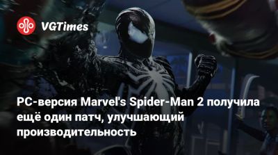 Nixxes Software - PC-версия Marvel's Spider-Man 2 получила ещё один патч, улучшающий производительность - vgtimes.ru