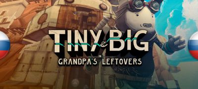 В архив добавлен перевод Tiny & Big: Grandpa’s Leftovers - zoneofgames.ru