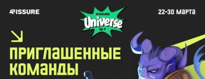 Стали известны все участники FISSURE Universe: Episode 4 - dota2.ru