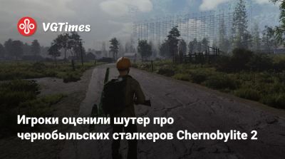 Игроки оценили шутер про чернобыльских сталкеров Chernobylite 2 - vgtimes.ru - Россия