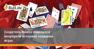 Создатель Balatro поделился непростой историей создания игры - ridus.ru