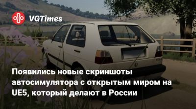 Появились новые скриншоты автосимулятора с открытым миром на UE5, который делают в России - vgtimes.ru - Россия - Япония