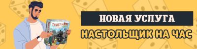 Услуга, которую вы ждали! - hobbygames.ru