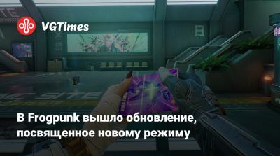 В Frogpunk вышло обновление, посвященное новому режиму - vgtimes.ru
