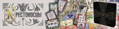 "Крестоносцы" в пути, а "Колонизаторы" – в 3D - hobbygames.ru - Ссср