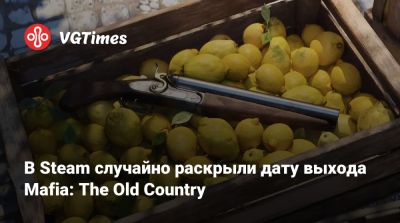 В Steam случайно раскрыли дату выхода Mafia: The Old Country - vgtimes.ru