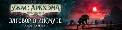 Говард Ф.Лавкрафт - Происшествие в порту - hobbygames.ru